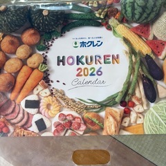 ホクレンカレンダー