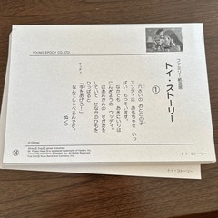 ディズニー紙芝居
の画像