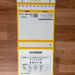 メルカリ、配送段ボールの画像