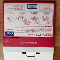 メルカリ、配送段ボールの画像