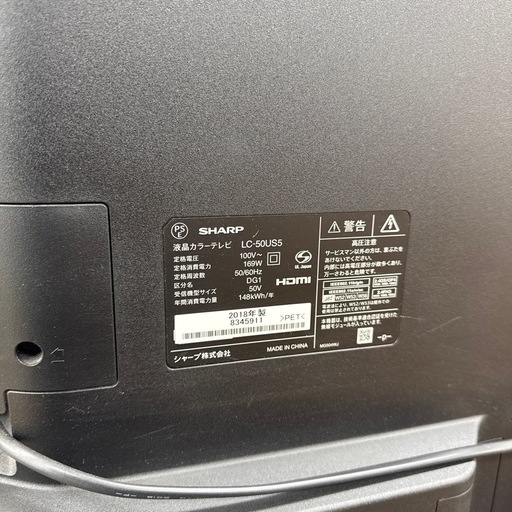 SHARP　50インチ液晶テレビ シャープ液晶テレビ 50インチジャンク品