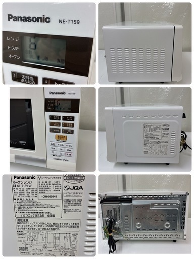 S775  ⭐ Panasonic｜パナソニック オーブンレンジ エレック ホワイト NE-T159-W [15L] ⭐動作確認済⭐ク Amazon | パナソニック エレック オーブンレンジ 15L ホワイト NE-T157 