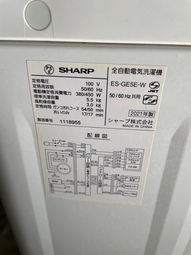 SHARP 洗濯機  5.5kg2021年製