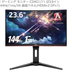 144Hz 23.6インチ　ゲーミングモニター【他サイト掲載中売れたら消します】
の画像