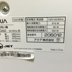 【お取引中】アクア　食洗機の画像