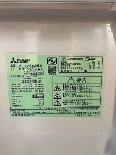 契約済　専用！冷蔵庫