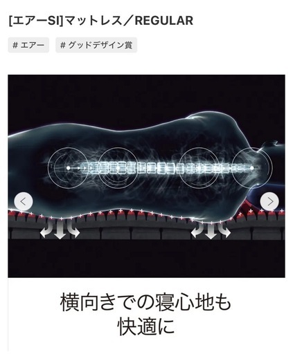 西川　セミダブルマットレス　エアーSI／REGULAR