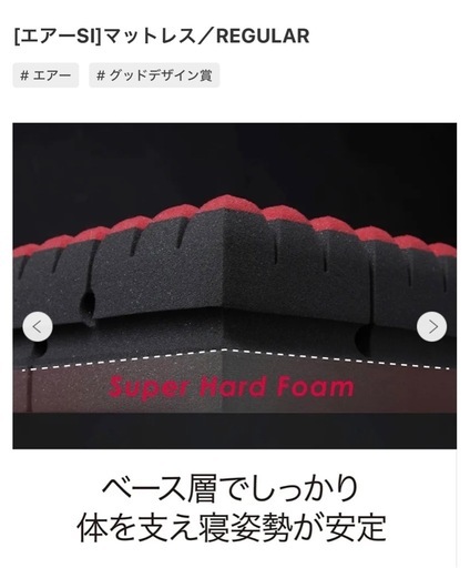 西川　セミダブルマットレス　エアーSI／REGULAR