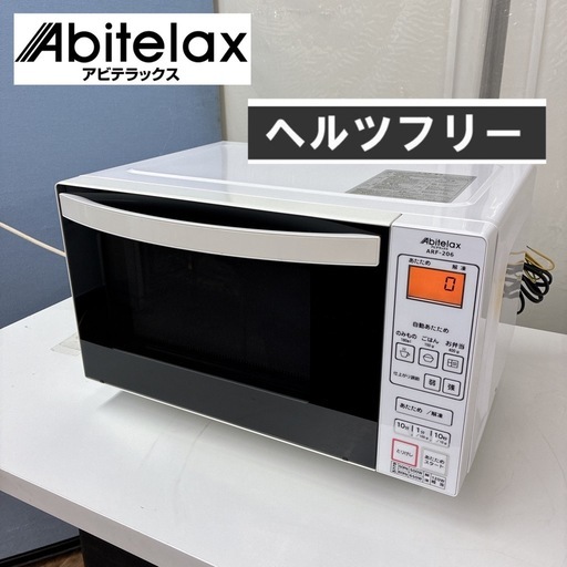 S365 ⭐ アビテラックス｜Abitelax フラット電子レンジ ARF-206-W ホワイト [18L /50/60Hz] ⭐動作