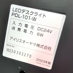 デスクライト　アイリスオーヤマの画像