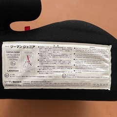 リーマンジュニアⅢ　チャイルドシート　の画像