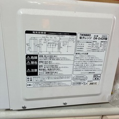 決まりました。　TWINBIRD電子レンジの画像