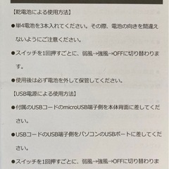 乾電池式　2WAY扇風機の画像