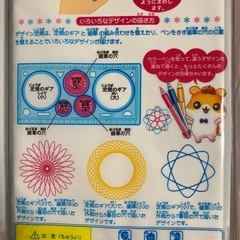 デザイン定規（２個）の画像