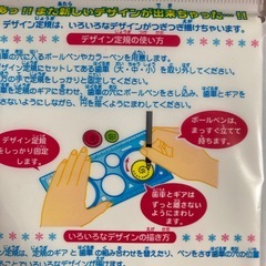 デザイン定規（２個）の画像
