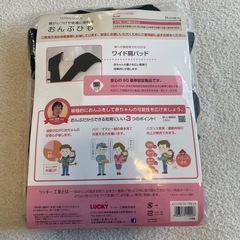 おんぶひもの画像