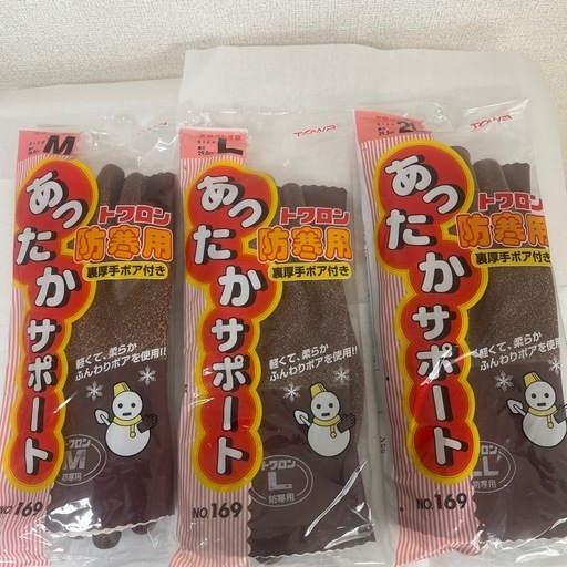 あったかサポートトワロン防寒用手袋　11個セット