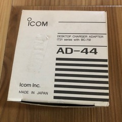 ICOM アイコム AD-26 AD-44 バッテリーパック　アダプター 箱付 未使用 2個セット BC-79の画像