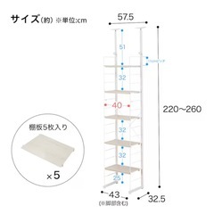 ニトリ突っ張り壁面収納Nポルダ(幅40cm ホワイトウォッシュ)の画像