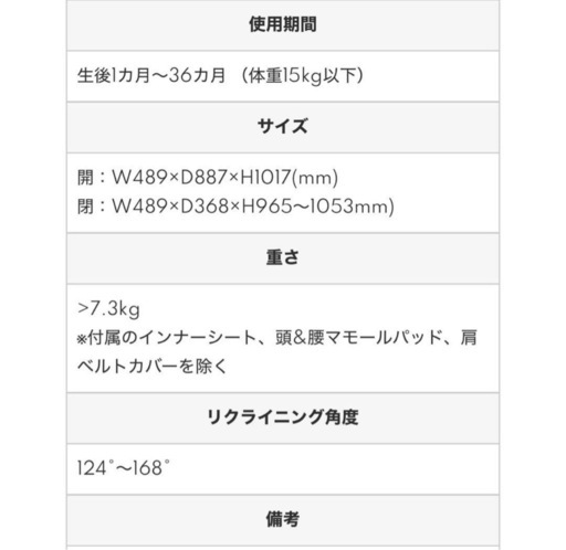 ベビーカー　
アップリカ　マール