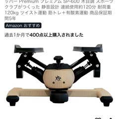 ツイスト　ステッパーの画像