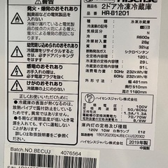 【冷蔵庫】Hisense  HR-B1201の画像