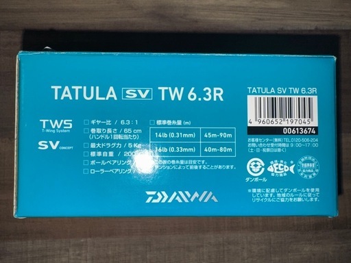ダイワ17TATULA