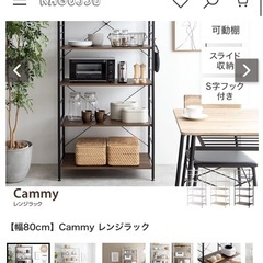 キッチンラック
の画像
