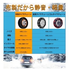 新品 スノーチェーンの画像
