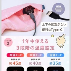【新品未使用】① ちいかわ nerugoo[ネルグー] ホットアイマスク 充電式 アイマスク睡眠用【MONOQLO年間ベストバイ受賞】(ちいかわ)の画像