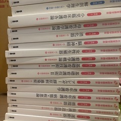 参考書　教科書の画像