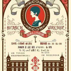 トハメルカド境赤レンガ倉庫 第13回【出店者募集】