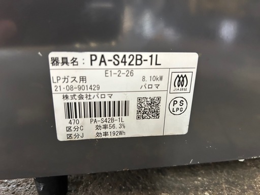 配達可能?動作良好 ガスコンロ LPガス