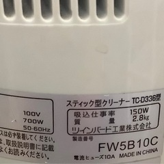 ツインバード   パワージェットサイクロン150 TC-D336 リサイクルショップ宮崎屋　佐土原店　26.1.18の画像