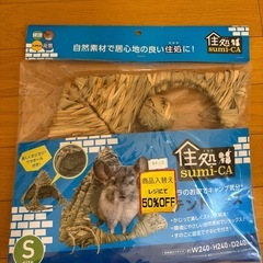 チンチラ用品もらってくださいの画像