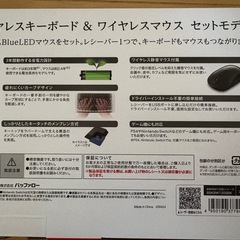 ワイヤレスキーボード ワイヤレスマウスの画像