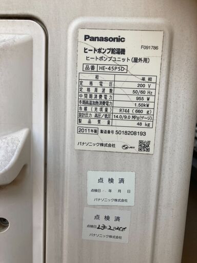 Panasonic製 エコキュート | ヤマダウェブコム