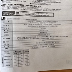 (お取引確定)ガスコンロの画像