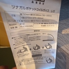 ニトリ　ポケットコイルザイス
の画像