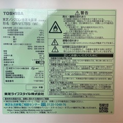 2024年製 東芝 GR-V17BS(W) 2ドア冷蔵庫 170Lの画像