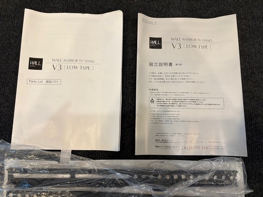【美品】EQUALS WALL　V3 テレビスタンド ロータイプ 32〜80インチ対応 ブラック 