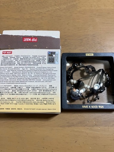 Hirono 馬力全開箱開封済みブレスレット PopMart (宮さん) 東区役所前