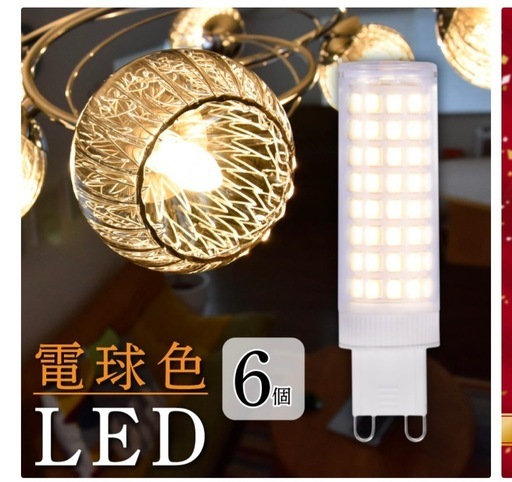 LED照明