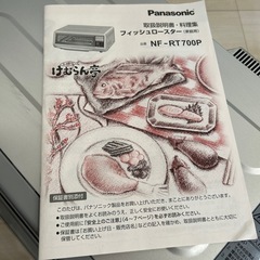 パナソニック　けむらん亭の画像