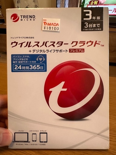 【新品未開封】ウイルスバスタークラウド　 デジタルライフサポートプレミアム　3年 3台まで