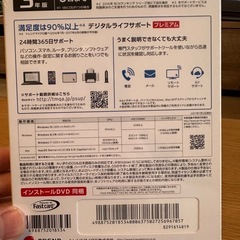【新品未開封】ウイルスバスタークラウド　 デジタルライフサポートプレミアム　3年 3台までの画像