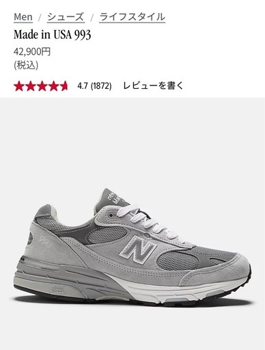 New Balance Made in USA 993 グレー　ニューバランス　26.0cm