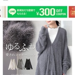 ロングカーディガンの画像