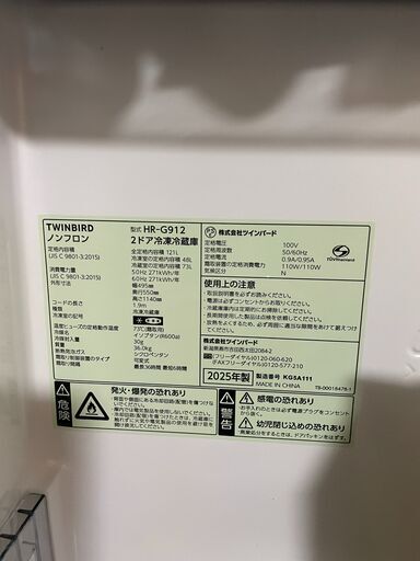 【ほぼ新品・メーカー保証つき】一人暮らし 洗濯機＆冷蔵庫セット