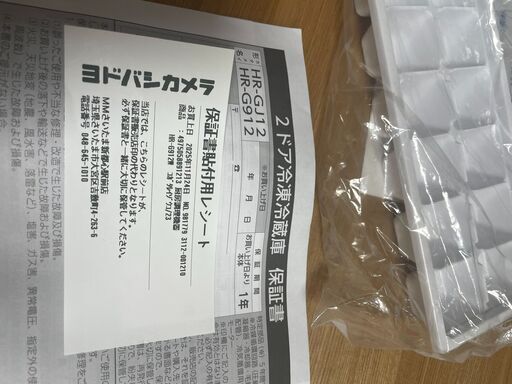 【ほぼ新品・メーカー保証つき】一人暮らし 洗濯機＆冷蔵庫セット